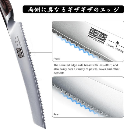 HOSHANHO Bread Knife 10 inch, Ultra Sharp Japanese Serrated Bread Knife