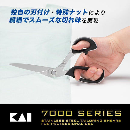 Kai CA0002 Rasha Scissors 9.1 inches (230 mm) Vinyl Case Included 7230 Made in Japan
