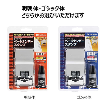 Shachihata GNR-32M/H Mincho Tai Page Number Stamp No. 2