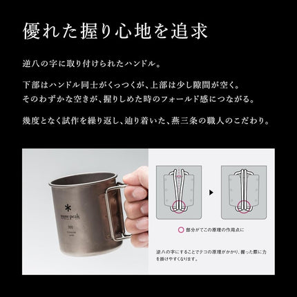 Snow Peak MG-143 Mug Sierra Cup, Titanium, Single Mug, 15.2 fl oz (450 ml)