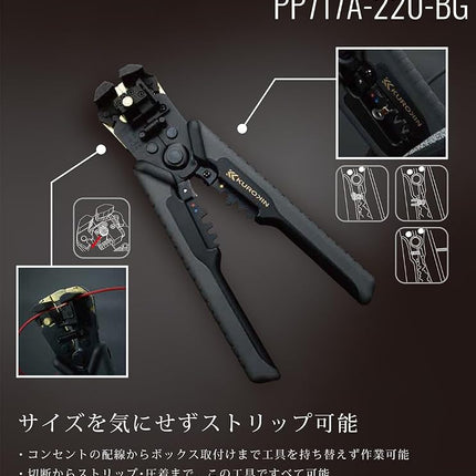 Fujiya PP717A-220-BG Auto Multi Stripper Black Gold