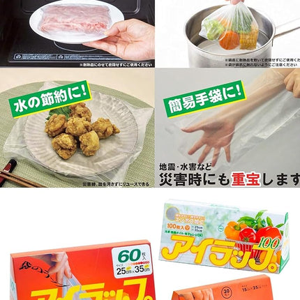 Iwatani Material Plastic Bags, Eye Wraps, 100, For Cooking, Embossed, Gusset, 9.8 x 13.8 inches (25 x 35 cm), 100 Sheets x 6 Set, Microwave and Hot Water Strainer