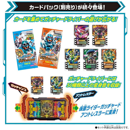 BANDAI Toy Department - Kamen Rider Gotchard - DX Gotchardriver, DX Henshin Belt