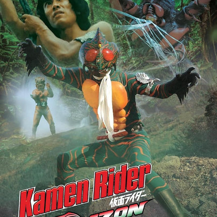 Kamen Rider Amazon 1974 [Blu-ray]