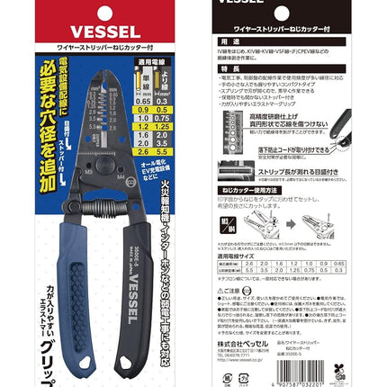 VESSEL Wire Stripper with Screw Cutter 3500E-5 (2.6, 2.0, 1.6, 1.2, 1.0, 0.9, 0.65mm)