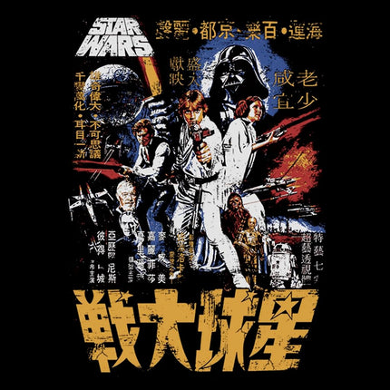 T-shirt à manches courtes STAR WARS Killer Kanji pour homme grande taille, noir, 4TG