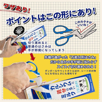 Sun-Star Stationery universal separation scissors S3716317 (japan import)