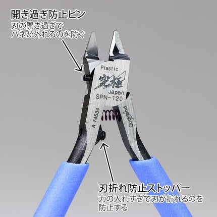 God Hand Ultimate Nipper 5.0 Plastic Model Tools for GH-SPN-120