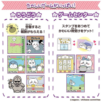 BANDAI ChiiKawa and MuuKawa Purple Animal Game