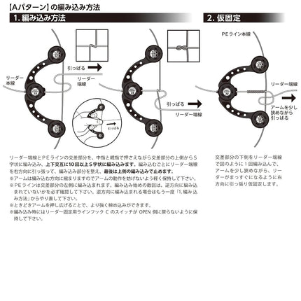 Daiichi Seiko Knot Assist 2.0 for FG Knot Braided Line to Leader Connection