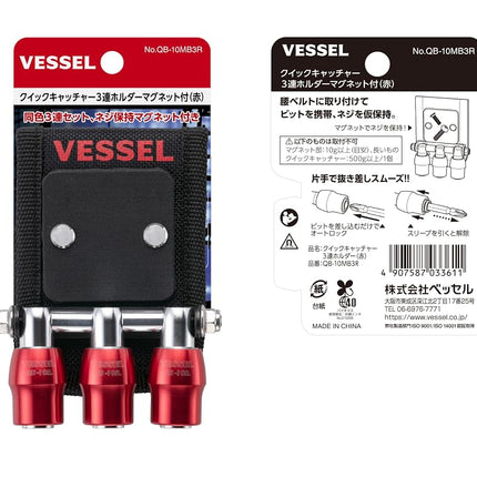Vessel QB-10MB3R Quick Catcher 3 Row Holder with Magnet, Red