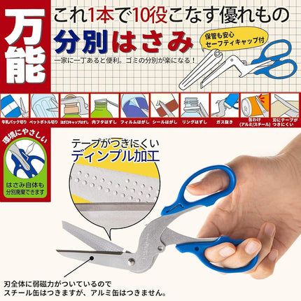 Sun-Star Stationery universal separation scissors S3716317 (japan import)