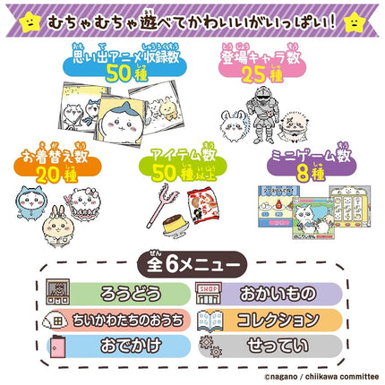 BANDAI ChiiKawa and MuuKawa Purple Animal Game