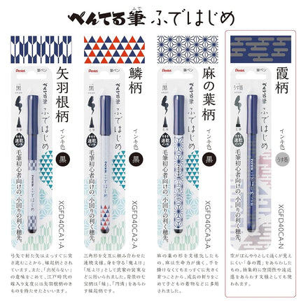Pentel XGFD40CA-N Brush Pen, Pentel Brush, Fude Jime, Mist Pattern, Thin Ink