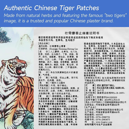 ciwoll Two Tigers Pain Relief Patches 50 Plasters - Natural Soothing Formula with Musk for Muscle, Joint, Back and Sports Pain | She Xiang Zhi Tong Gao, 10 Plasters×5 Pouches