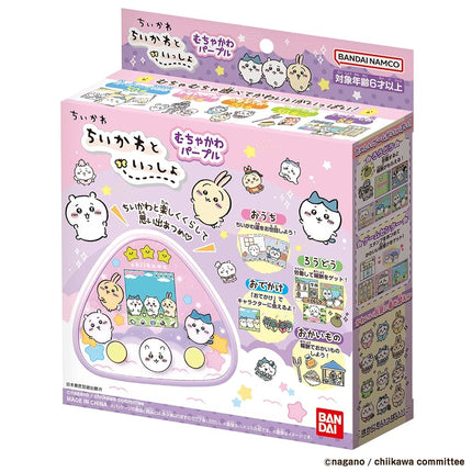 BANDAI ChiiKawa and MuuKawa Purple Animal Game