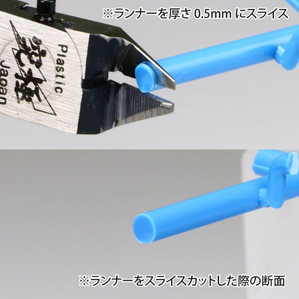 God Hand Ultimate Nipper 5.0 Plastic Model Tools for GH-SPN-120