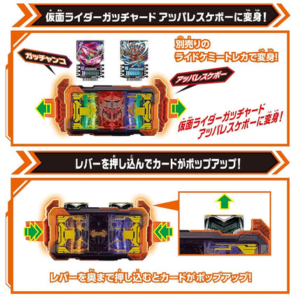BANDAI Toy Department - Kamen Rider Gotchard - DX Gotchardriver, DX Henshin Belt