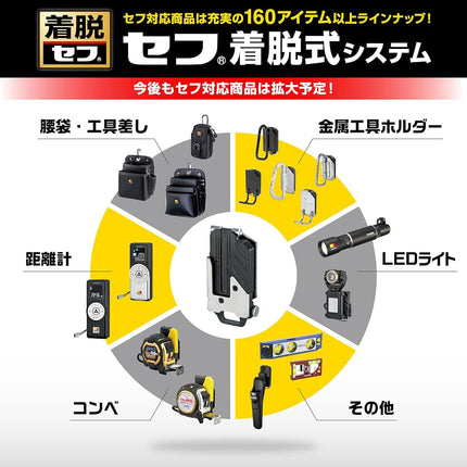 Tajima Safety System, Saff Retrofit Holder, Metal Top and Bottom 2 Loops, Space Saving Around the Waist, Movable Connections for Easy Access and Easy to Move Tools, Easy to Put on and Take Off, Attach