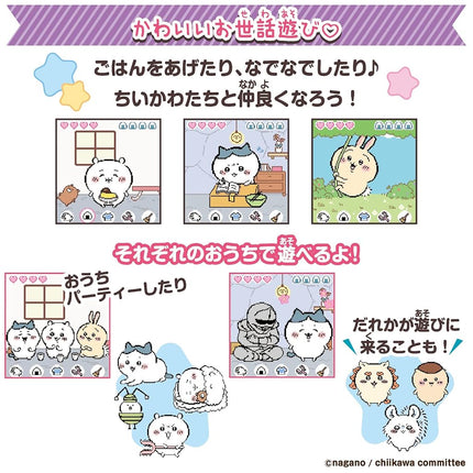 BANDAI ChiiKawa and MuuKawa Purple Animal Game