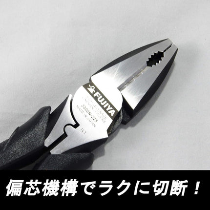 Fujiya 3300N-225 Electric Craftsman Eccentric Pliers, Zero Black