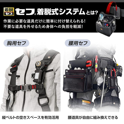 Tajima Safety System, Saff Retrofit Holder, Metal Top and Bottom 2 Loops, Space Saving Around the Waist, Movable Connections for Easy Access and Easy to Move Tools, Easy to Put on and Take Off, Attach