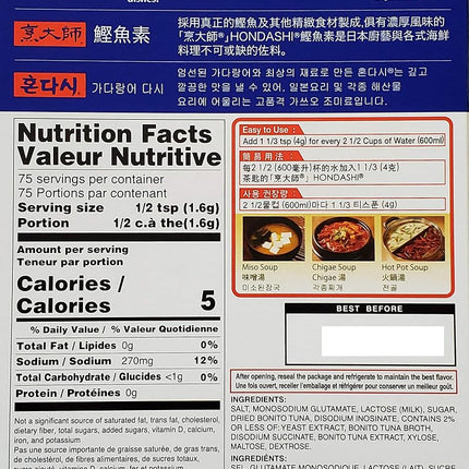 Ajinomoto HONDASHI Bonito, Bouillon en poudre, 120 g, 120 grammes