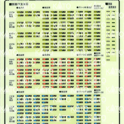 Kato 10-1699 JR N700S Shinkansen Nozomi 8 Car Add on Set B