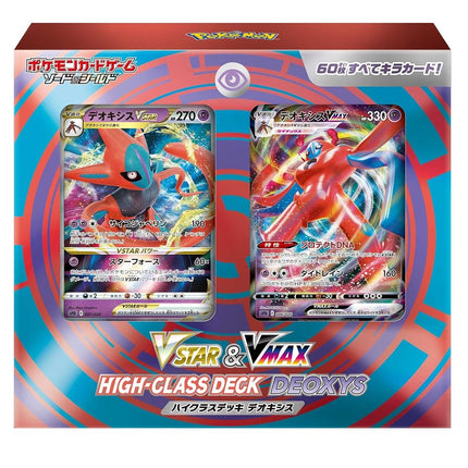 Pokemon Card Game Deoxys Sword & Shield VSTAR & VMAX High Class Deck (Japan)