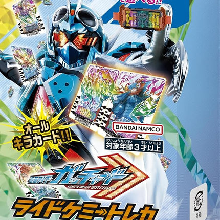 BANDAI Kamen Rider Gatchard Ride Chemey Trading Card Phase: 04 (Caja) 10 paquetes